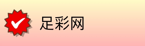 足彩网 logo